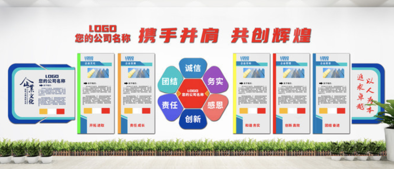 企業(yè)簡(jiǎn)約文化墻設(shè)計(jì)